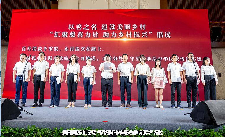 安博官网受邀出席“爱心改变命运”20周年活动暨“中华慈善日”湖南省宣传活动启动仪式