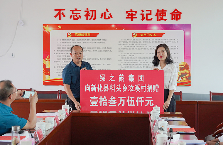 中药材种植走出乡村振兴特色路，绿之韵参加省工商联乡村振兴暨“万企兴万村”新化调研