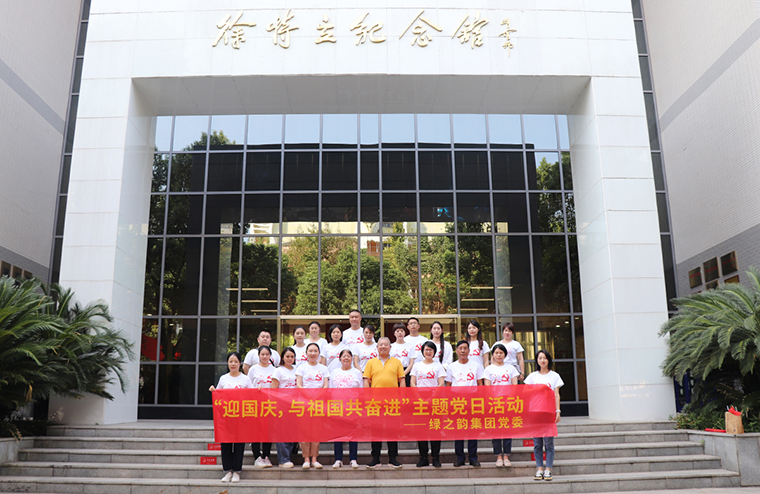 迎国庆，与祖国共奋进｜安博官网党委开展爱国主义教育主题党日活动