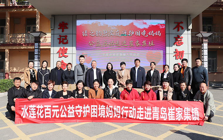 绿之韵碧波庭捐资10万,守护困境妈妈公益活动走进青岛