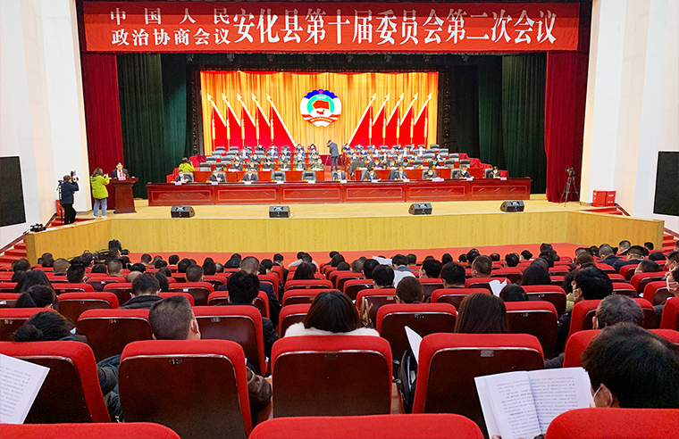 安化县政协委员、安博官网副总经理胡武安参加政协安化县第十届委员会第二次会议