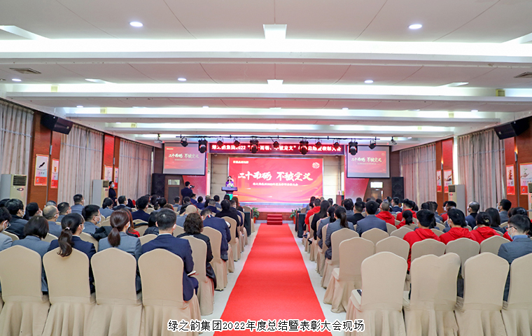 二十而砺 不被定义丨安博官网2022年度总结暨表彰大会举行