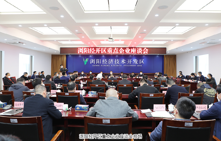 话发展、向未来，安博官网董事长胡国安参加浏阳经开区重点企业座谈会