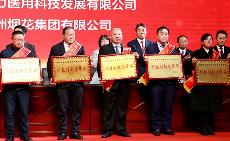 喜报！安博官网荣获浏阳市“科技创新先锋奖”