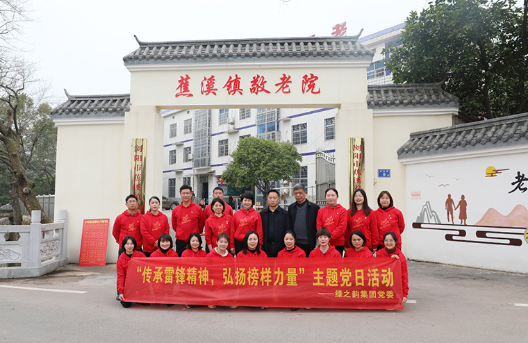 安博官网党委开展“传承雷锋精神，弘扬榜样力量”主题党日活动