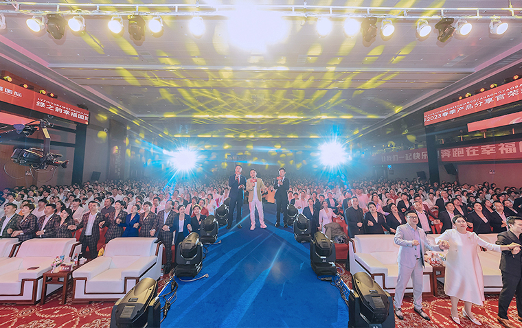 幸福有你——绿之韵幸福国际2023春季产品分享官荣耀颁奖盛典举行