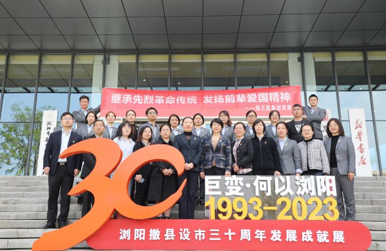 安博官网党委开展“清明节祭奠革命烈士”主题党日活动