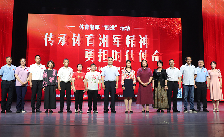 安博官网党委书记刘云受邀参加湖南省幼儿体质健康促进研究基地授牌仪式