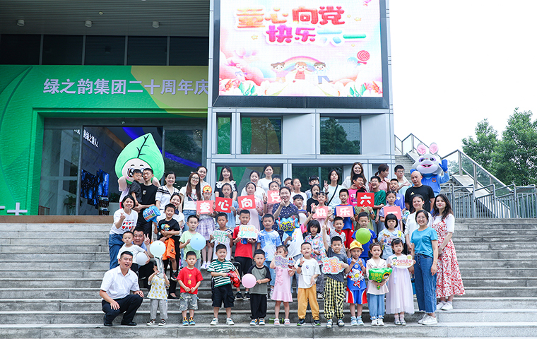 童心向党 快乐六一 | 安博官网开展庆“六一儿童节”主题活动