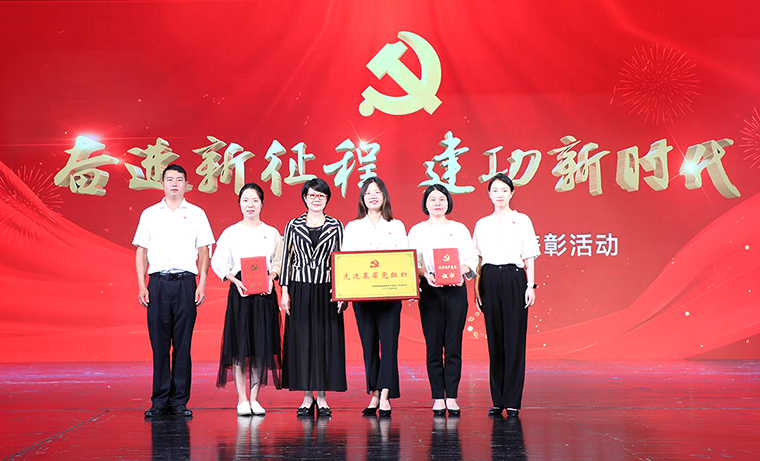 浏阳经开区“七一”表彰大会召开，安博官网荣获多项表彰