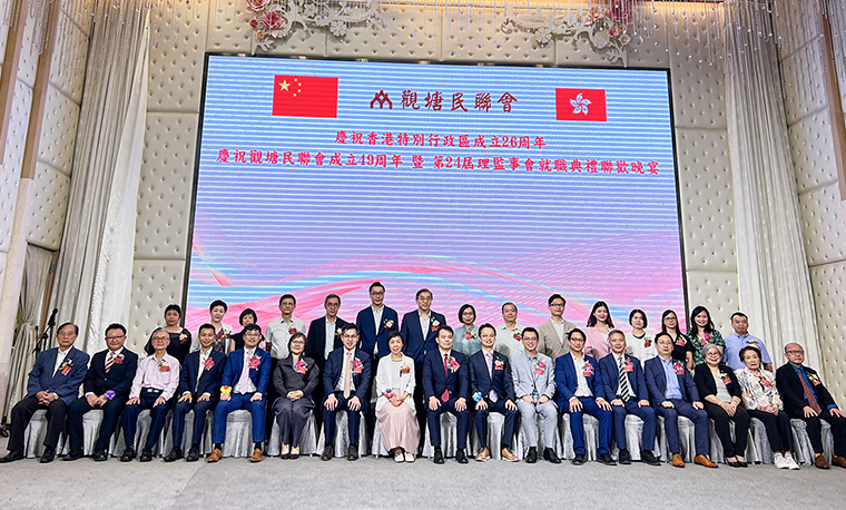 胡国安董事长荣任香港观塘民联会名誉会长