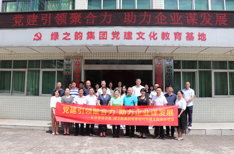 长沙市信访局领导一行莅临安博官网参观，开展主题党日交流活动