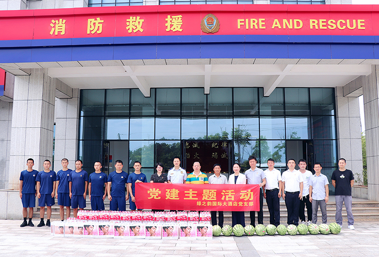 安博官网党委开展“庆八一·送清凉”慰问浏阳市金阳消防救援站指战员主题党日活动