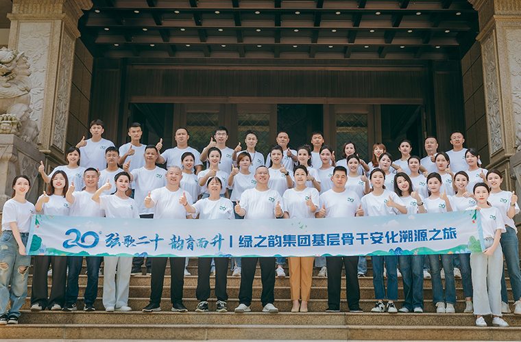 弦歌二十·韵育而升|安博官网基层骨干员工安化溯源之旅圆满收官