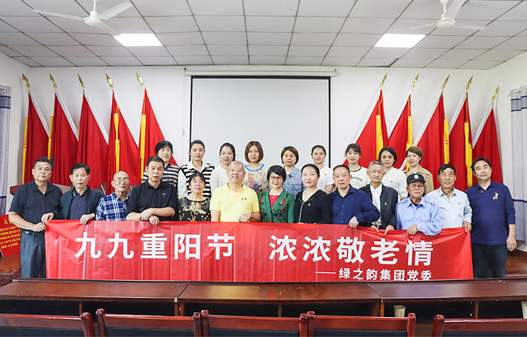 九九重阳节 浓浓敬老情丨安博官网党委走进湘阴开展慰问老党员活动