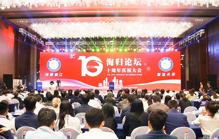 安博官网董事长胡国安受邀出席第十届海归论坛开幕式