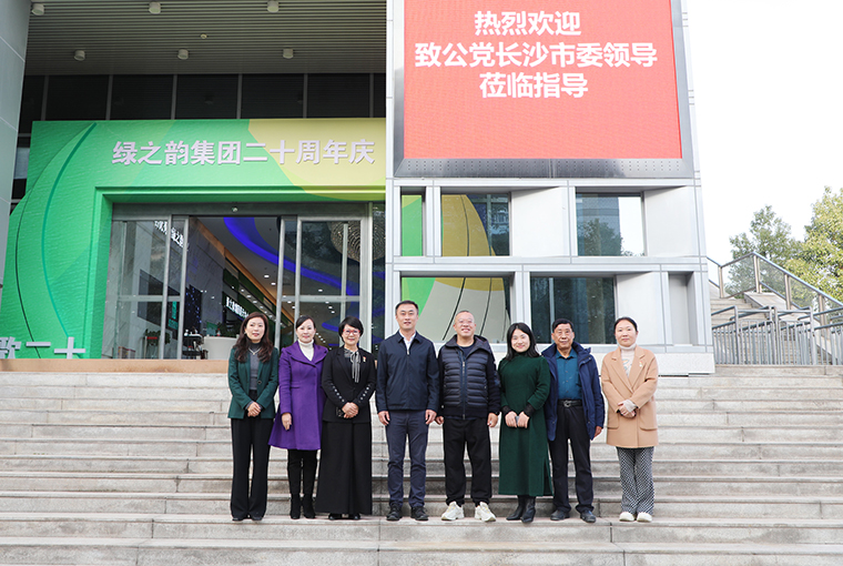 长沙市人大常委、致公党长沙市委专职副主委彭磊一行莅临安博官网调研指导