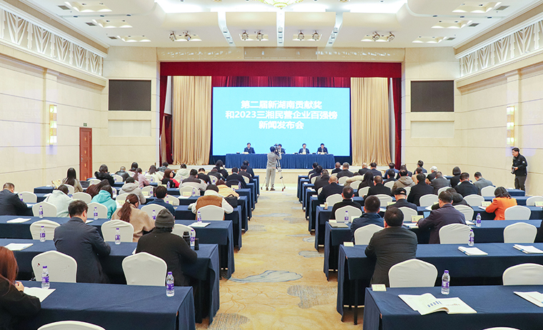 安博官网被湖南省委、省人民政府授予“第二届新湖南贡献奖先进集体”称号