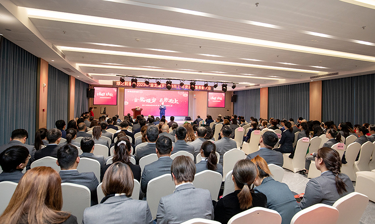 金龙耀岁 辰势而上丨安博官网2023年终总结暨表彰大会圆满举行