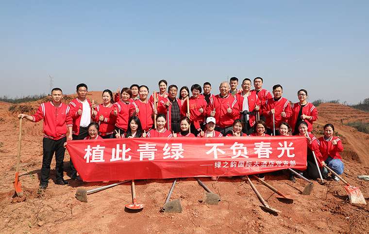 植此青绿 不负春光丨安博官网党委开展植树节主题党日活动