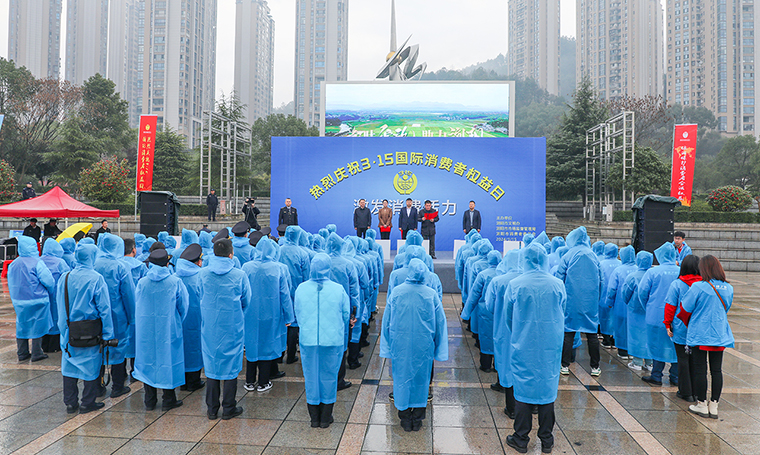 激发消费活力 | 安博官网参加3·15国际消费者权益日系列活动