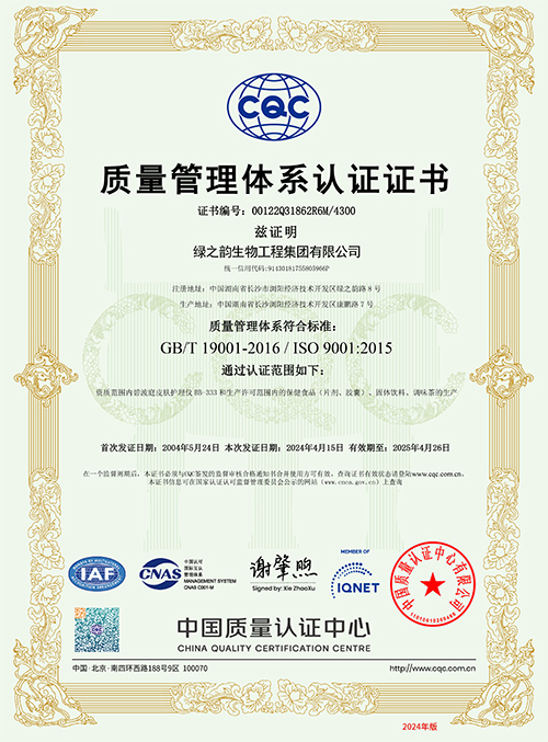 CQC质量管理体系认证证书