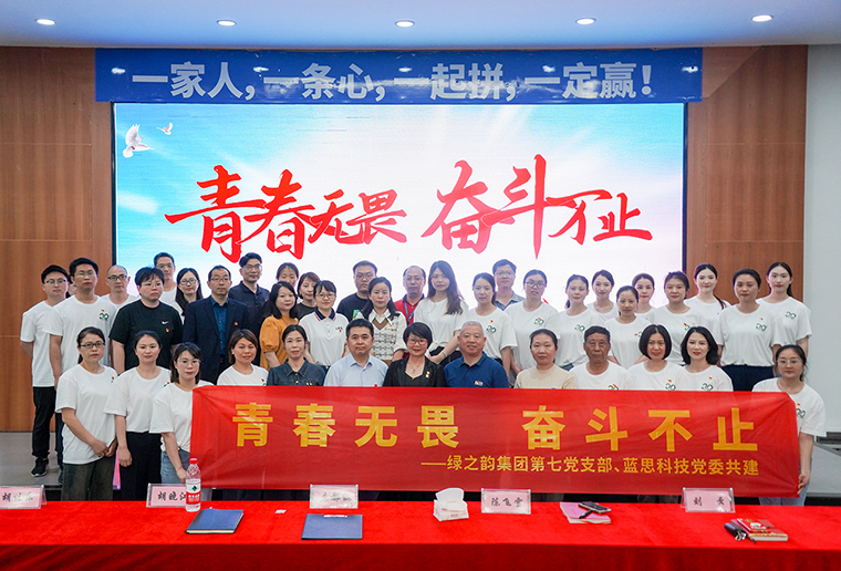 安博官网党委开展“青春无畏 奋斗不止”五四青年节主题党日活动