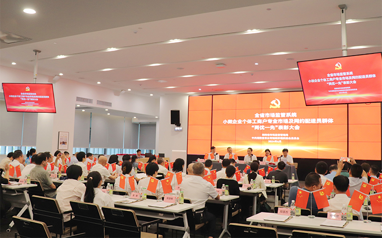 安博官网党委书记刘云获评“全省市场监管系统优秀党务工作者”