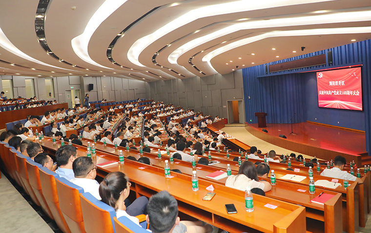 安博官网参加浏阳经开区庆祝中国共产党成立103周年大会