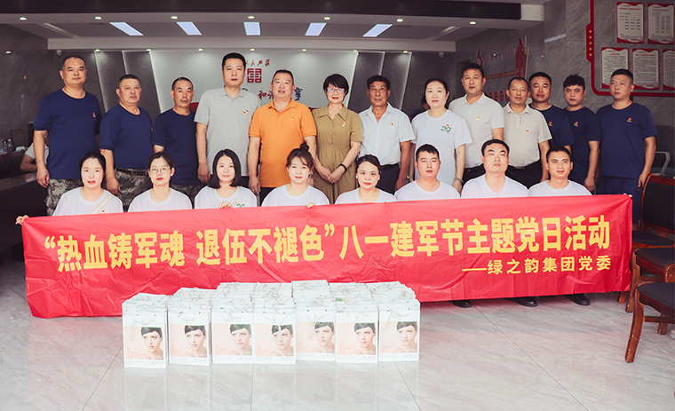 安博官网开展“热血铸军魂 退伍不褪色”八一建军节主题党日活动