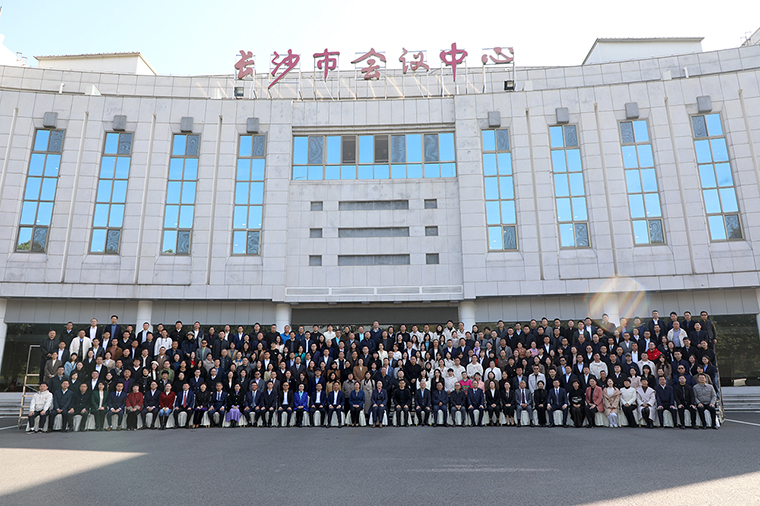 长沙市新的社会阶层人士联合会成立大会召开，胡国安董事长当选名誉会长