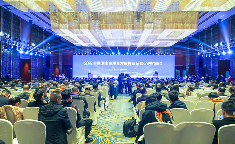 共话乡情 共谋发展｜胡国安董事长受邀参加首届湖南高质量发展投资贸易促进招商会