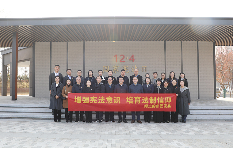 安博官网党委在圭塘河宪法公园举行“弘扬宪法精神”主题活动