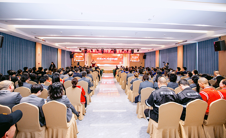 共臻高远 同耀新辉 | 安博官网2024年终总结表彰暨新春团拜会圆满举行