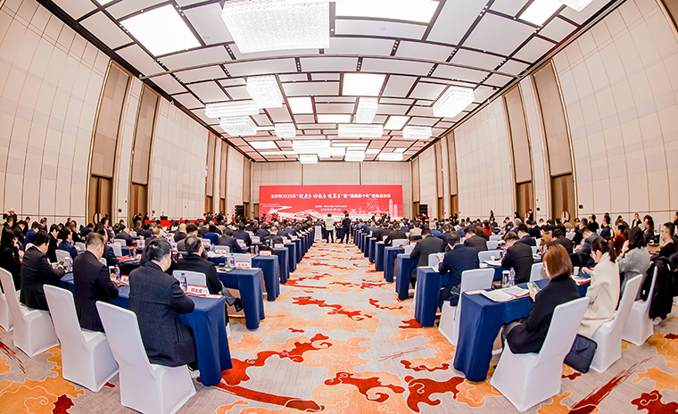 胡国安董事长受邀参加长沙市2025年“迎老乡回故乡建家乡”暨“湘商新十年”新春座谈会