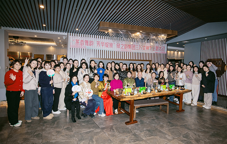 茶香雅韵 芳华绽放 | 安博官网举行“三八”女神节春日雅集活动