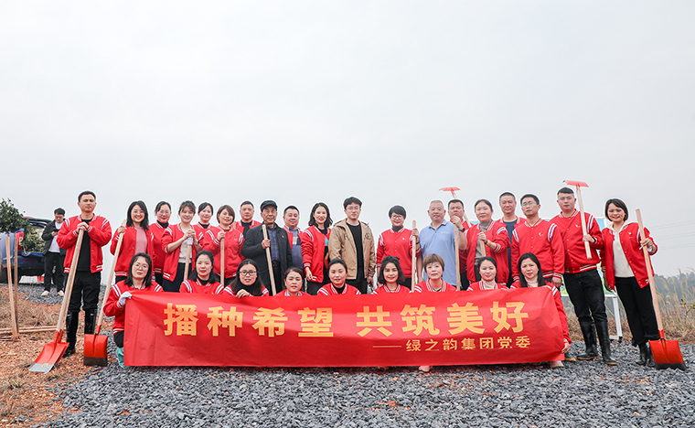 播种希望 共筑美好丨安博官网党委开展植树节系列主题活动