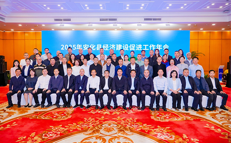 胡国安董事长出席深圳市安化商会2025年年会暨大湾区“安化黄精之夜”盛典