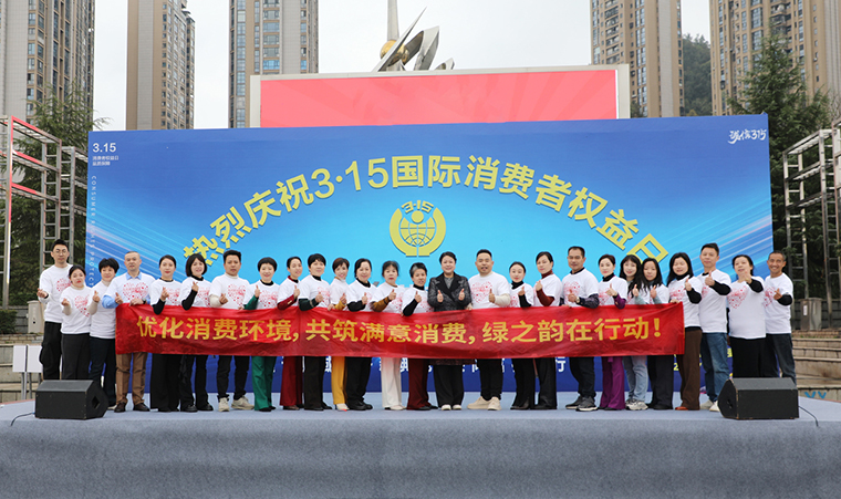 共筑满意消费 | 安博官网参加2025年浏阳市3·15国际消费者权益日活动