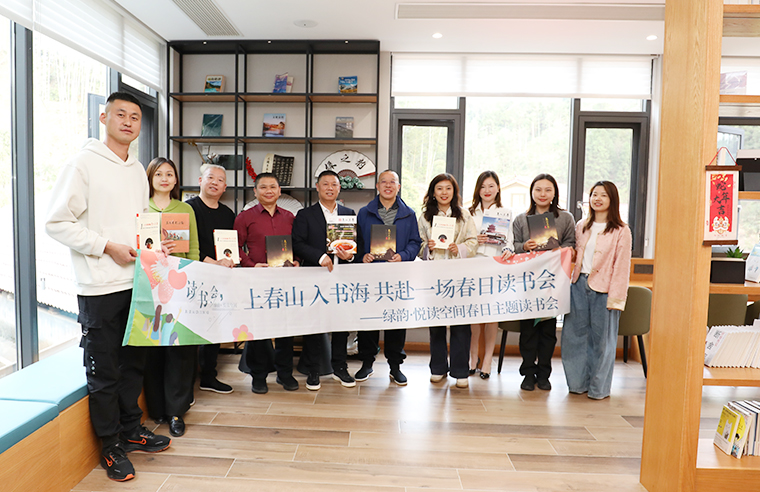 书香伴履职 学习促共识｜绿韵·悦读空间第十一期春日读书会《安化黑茶》