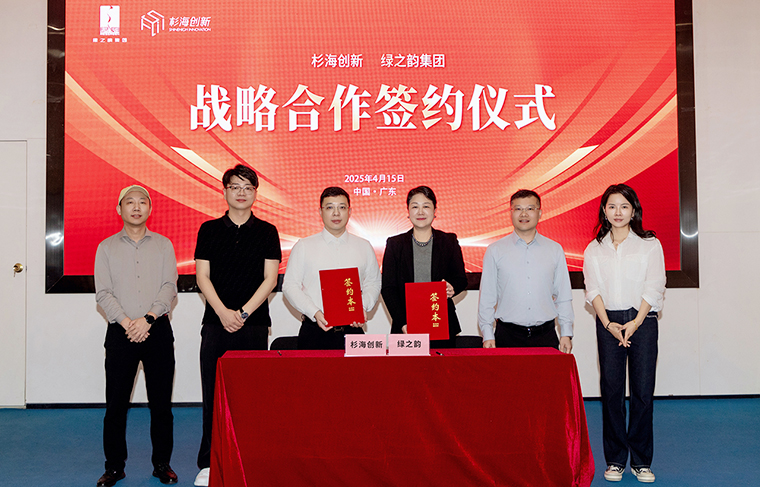 安博官网与杉海创新签订战略合作，开启超分子DES精准护肤新时代