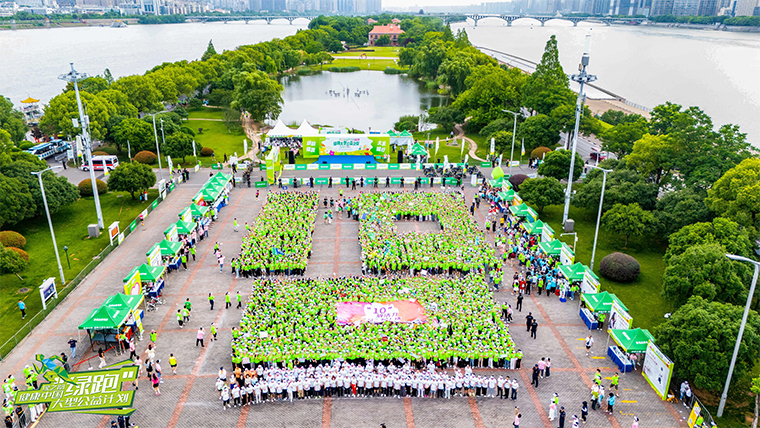 “10”放活力 “益”起上场 | 2025绿之韵“健康中国·绿跑大型公益计划”圆满举行