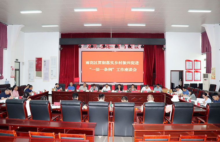 胡国安代表随长沙市人大常委会一行赴雨花区开展乡村振兴促进“一法一条例”执法检查工作