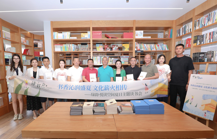 书香沁润盛夏 文化薪火相传｜绿韵·悦读空间第十二期夏日主题读书会《思考，快与慢》