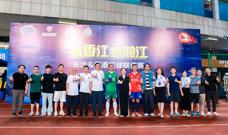 胡国安董事长应邀参加长沙&香港足球联谊赛，促进湘粤港澳文旅交流