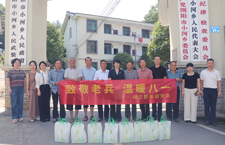 安博官网党委开展“致敬老兵，温暖八一”主题党日活动