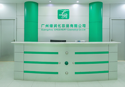 广州绿润化妆品有限公司