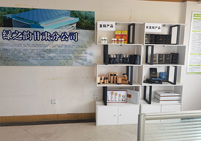 绿之韵甘肃分公司