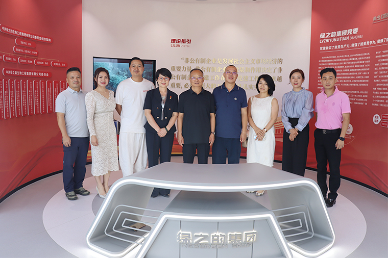 致公党湖南省委会副主委向佐谊一行莅临绿之韵中心调研，推动“致安合作”品牌发展