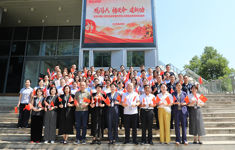 观阅兵·悟使命·建新功 | 安博官网组织开展观看抗战胜利日阅兵仪式活动